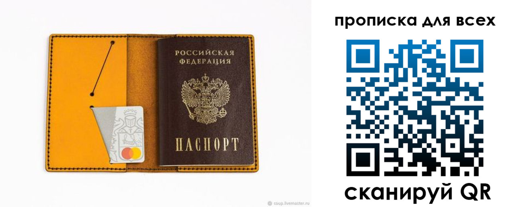 прописка паспорт в Озёрске