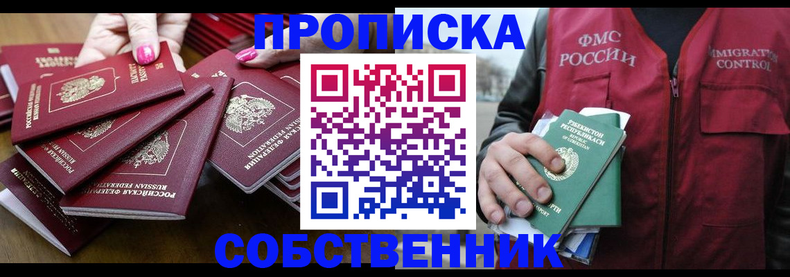 временная регистрация поиск в Озёрске