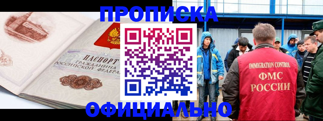 пропишу в квартире в Озёрске